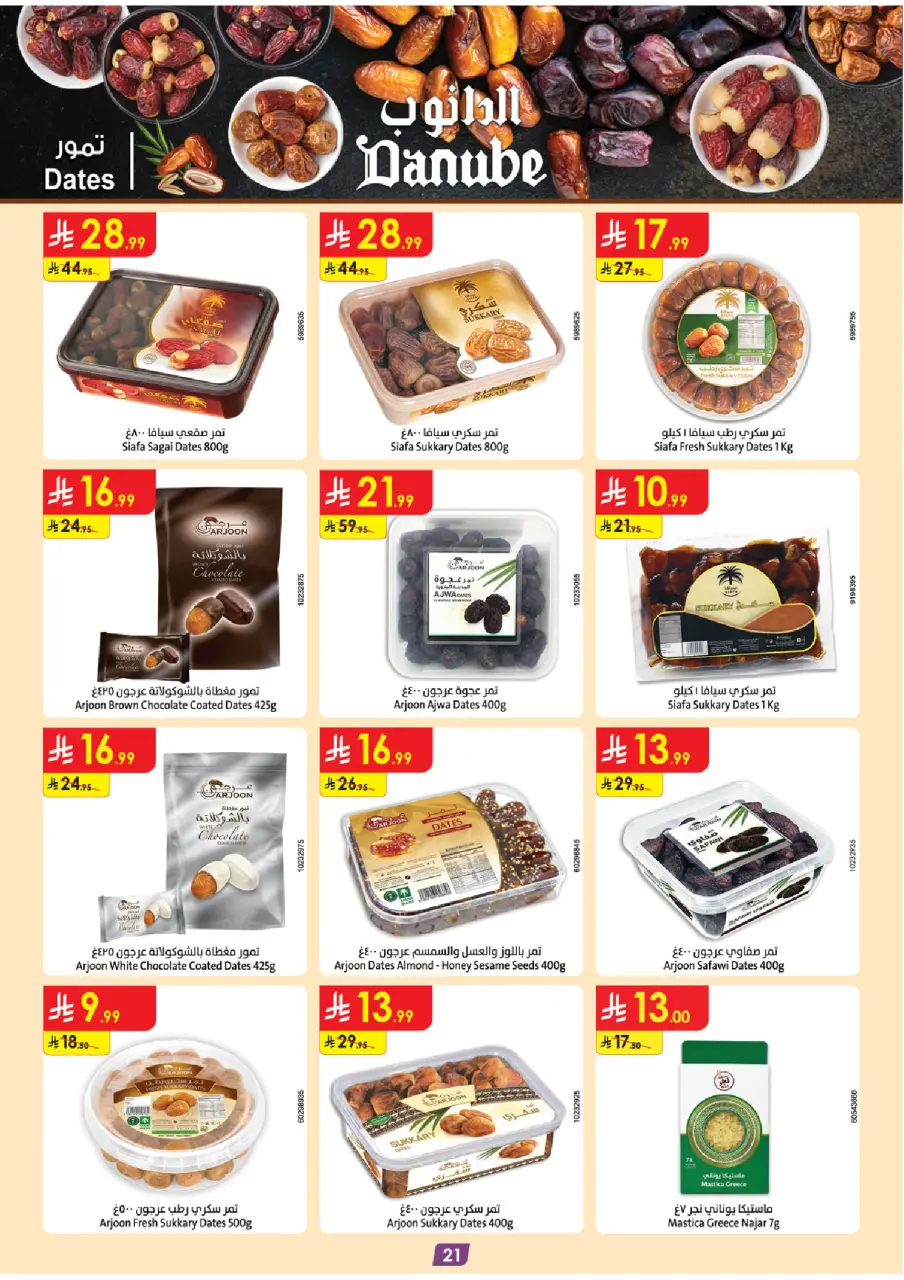 Ofertas de Danube Tabuk de 15 a 28 Muharram 1448 AH (1 – 14 julio 2026) Ofertas de la Copa del Mundo - Página 22