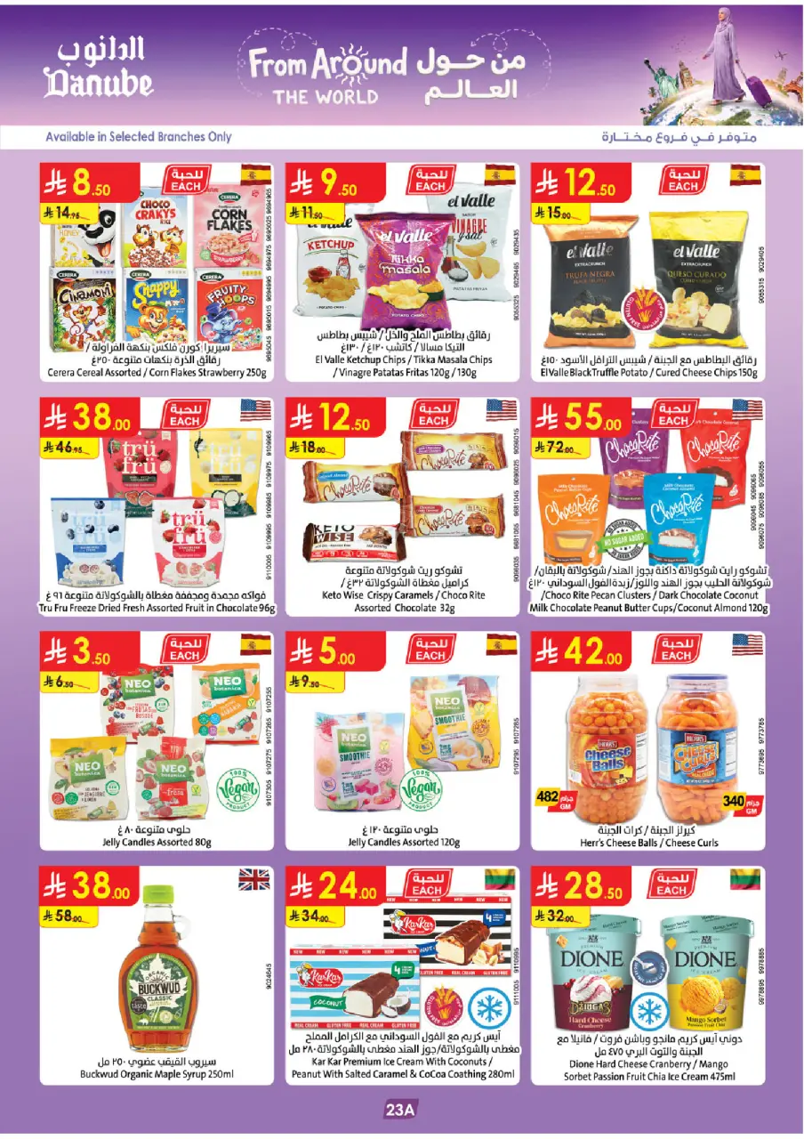 Ofertas de Danube Tabuk de 15 a 28 Muharram 1448 AH (1 – 14 julio 2026) Ofertas de la Copa del Mundo - Página 25