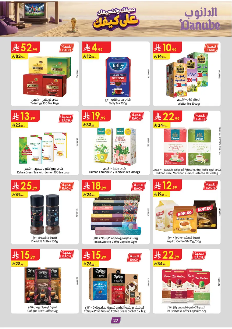 Ofertas de Danube Tabuk de 15 a 28 Muharram 1448 AH (1 – 14 julio 2026) Ofertas de la Copa del Mundo - Página 29
