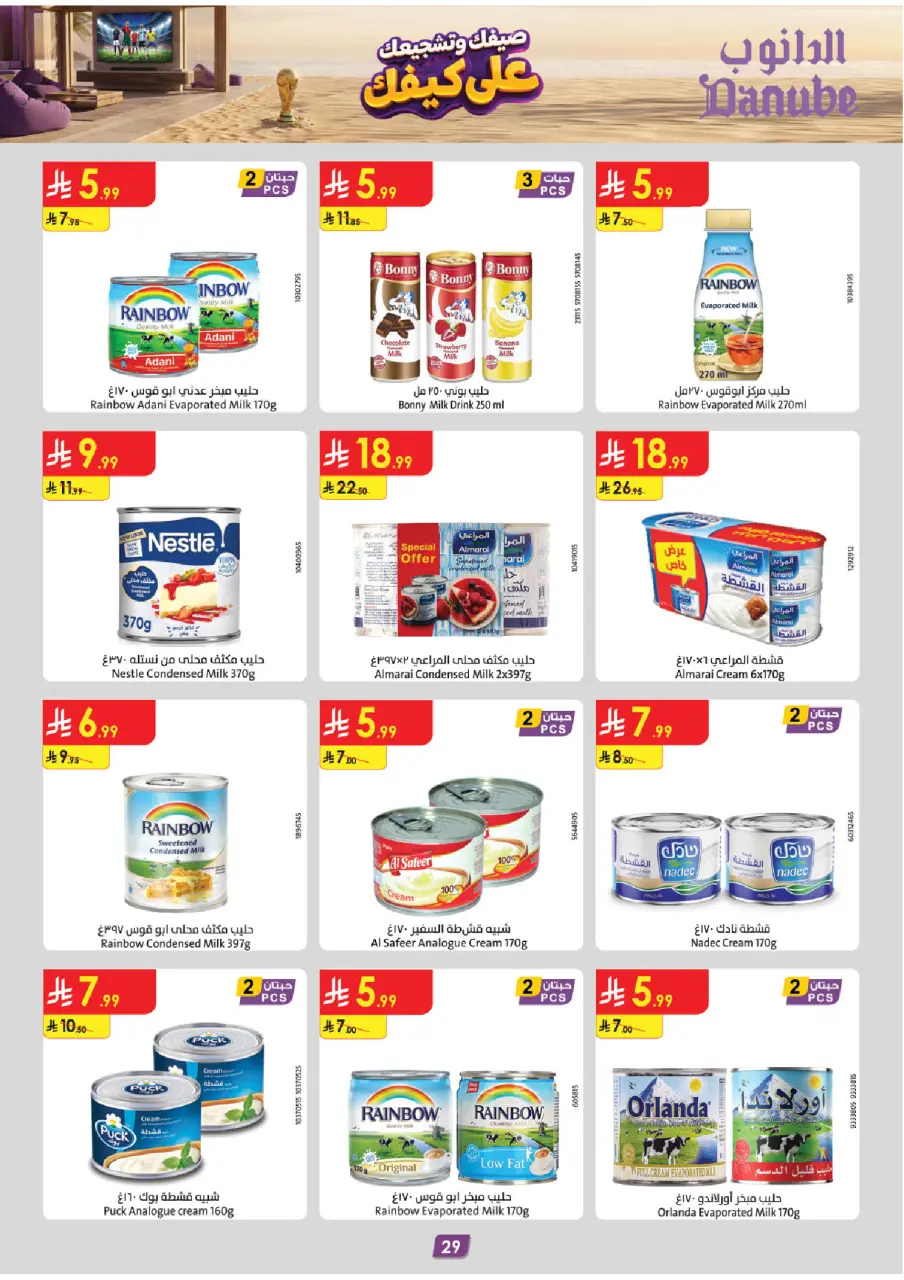 Ofertas de Danube Tabuk de 15 a 28 Muharram 1448 AH (1 – 14 julio 2026) Ofertas de la Copa del Mundo - Página 31