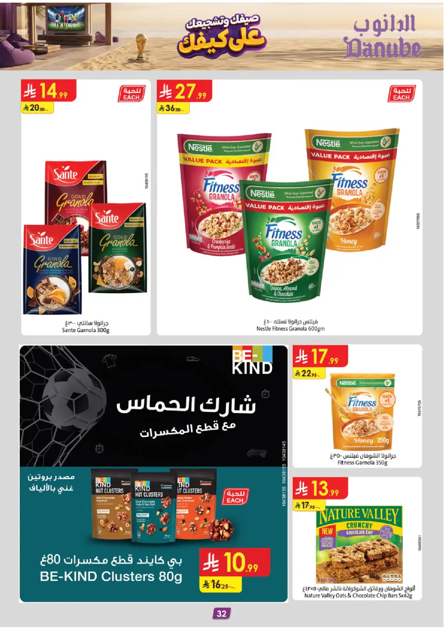 Ofertas de Danube Tabuk de 15 a 28 Muharram 1448 AH (1 – 14 julio 2026) Ofertas de la Copa del Mundo - Página 34