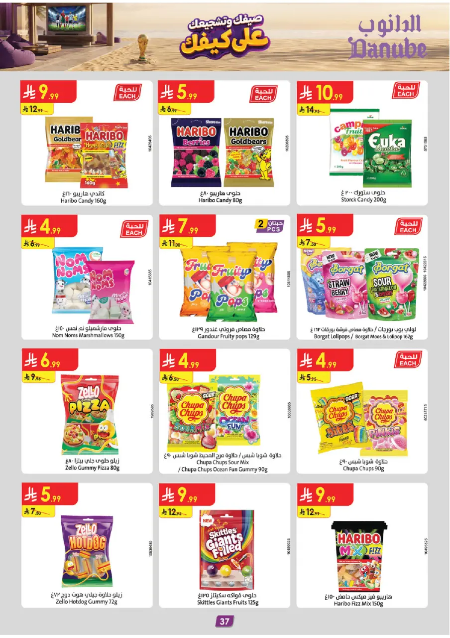 Ofertas de Danube Tabuk de 15 a 28 Muharram 1448 AH (1 – 14 julio 2026) Ofertas de la Copa del Mundo - Página 39