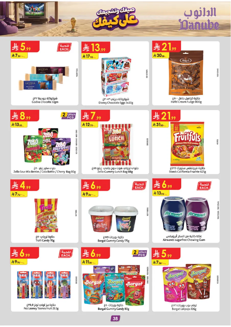 Ofertas de Danube Tabuk de 15 a 28 Muharram 1448 AH (1 – 14 julio 2026) Ofertas de la Copa del Mundo - Página 40