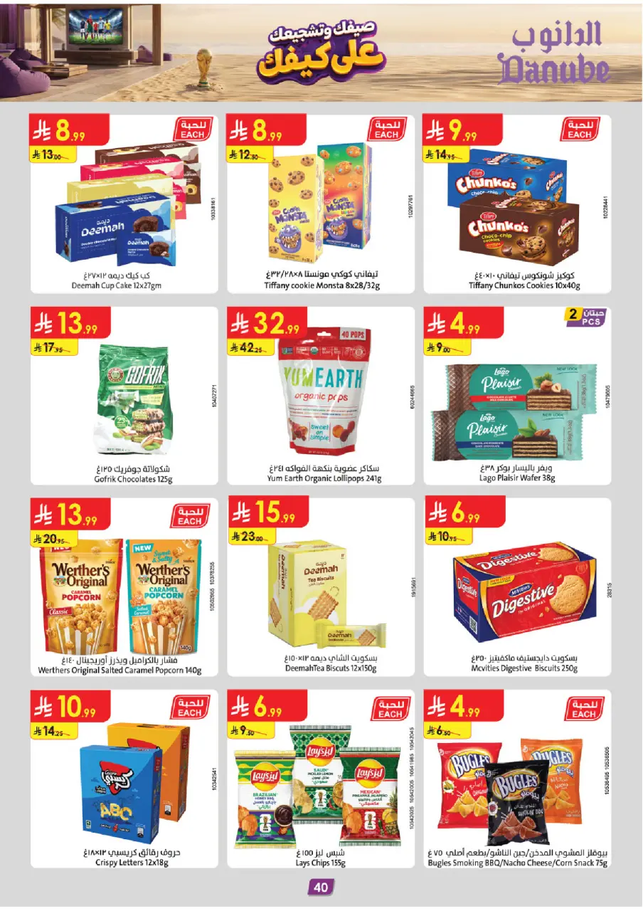 Ofertas de Danube Tabuk de 15 a 28 Muharram 1448 AH (1 – 14 julio 2026) Ofertas de la Copa del Mundo - Página 42