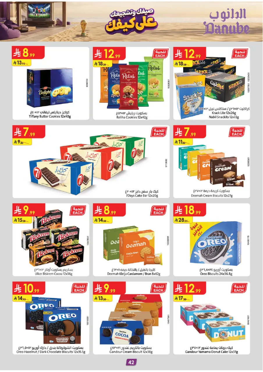 Ofertas de Danube Tabuk de 15 a 28 Muharram 1448 AH (1 – 14 julio 2026) Ofertas de la Copa del Mundo - Página 44