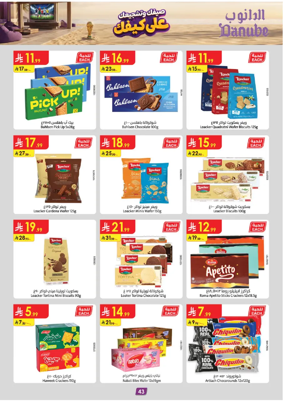 Ofertas de Danube Tabuk de 15 a 28 Muharram 1448 AH (1 – 14 julio 2026) Ofertas de la Copa del Mundo - Página 45