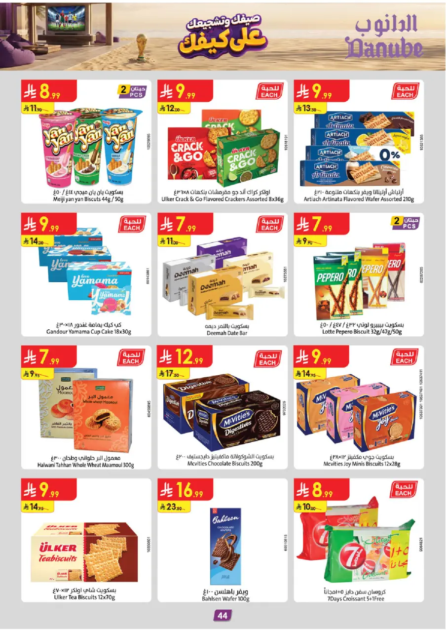 Ofertas de Danube Tabuk de 15 a 28 Muharram 1448 AH (1 – 14 julio 2026) Ofertas de la Copa del Mundo - Página 46