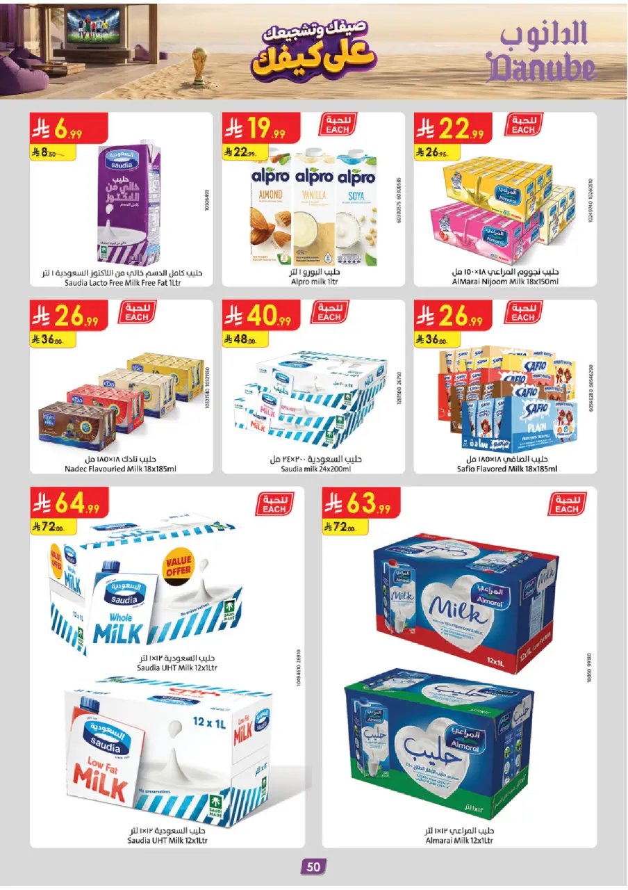 Ofertas de Danube Tabuk de 15 a 28 Muharram 1448 AH (1 – 14 julio 2026) Ofertas de la Copa del Mundo - Página 52