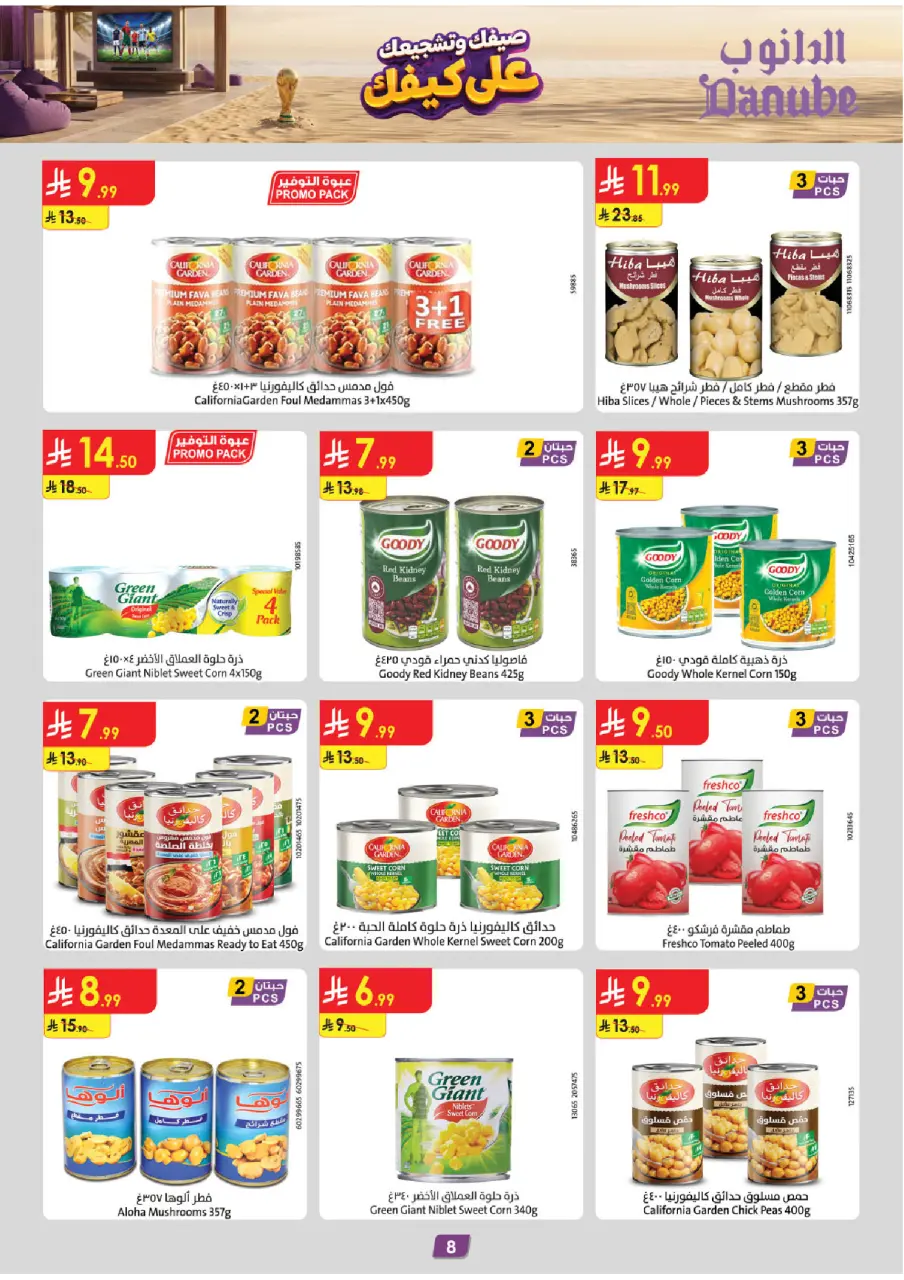 Ofertas de Danube Tabuk de 15 a 28 Muharram 1448 AH (1 – 14 julio 2026) Ofertas de la Copa del Mundo - Página 8