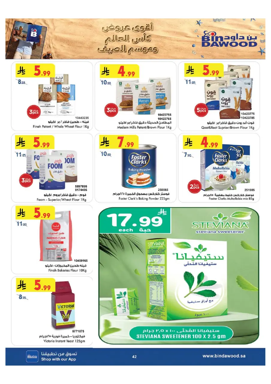 Ofertas de Bin Dawood Khamis Mushait de 15 a 28 Muharram 1448 AH (1 – 14 julio 2026) Ofertas de la Copa del Mundo - Página 42