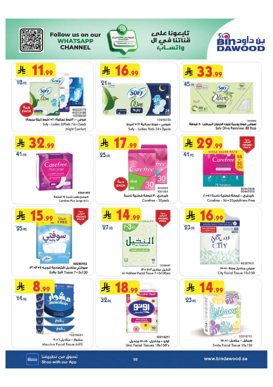 Ofertas de Bin Dawood Khamis Mushait de 15 a 28 Muharram 1448 AH (1 – 14 julio 2026) Ofertas de la Copa del Mundo - Página 98
