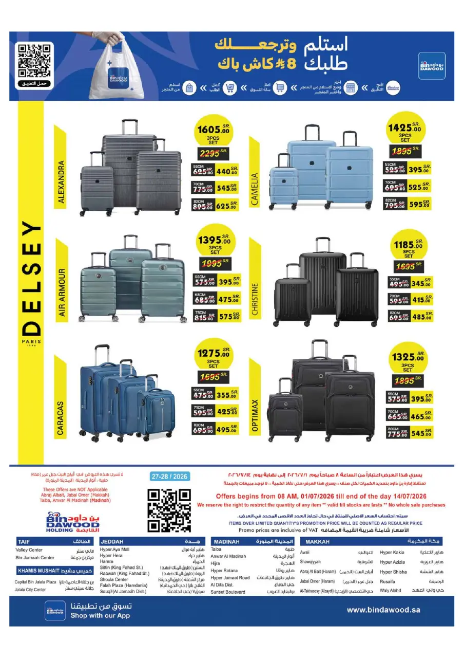 Ofertas de Bin Dawood Región Occidental de 15 a 28 Muharram 1448 AH (1 – 14 julio 2026) Ofertas de la Copa del Mundo - Página 118