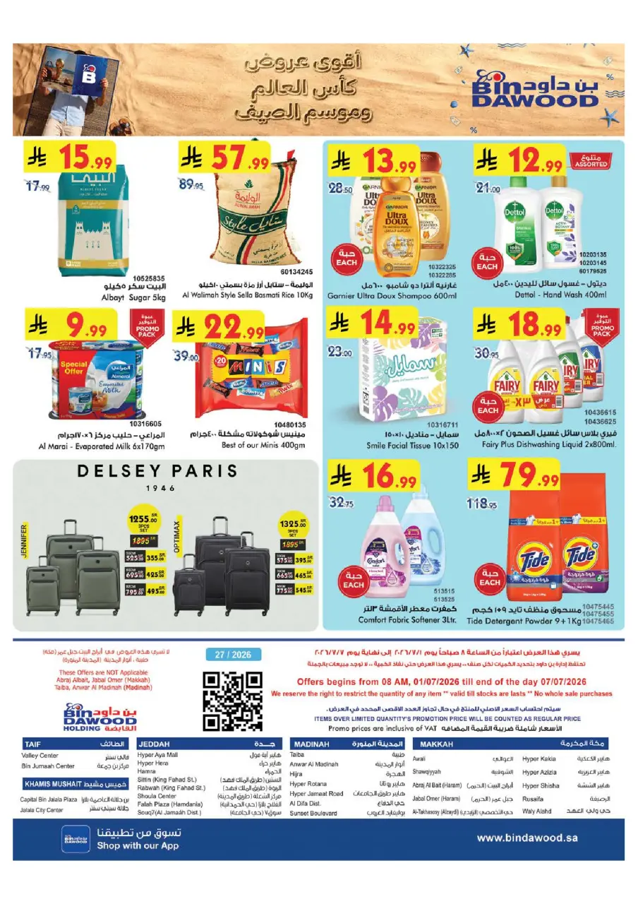 Ofertas de Bin Dawood Khamis Mushait de 15 a 21 Muharram 1448 AH (1 – 7 julio 2026) Ofertas de la Copa del Mundo - Página 32