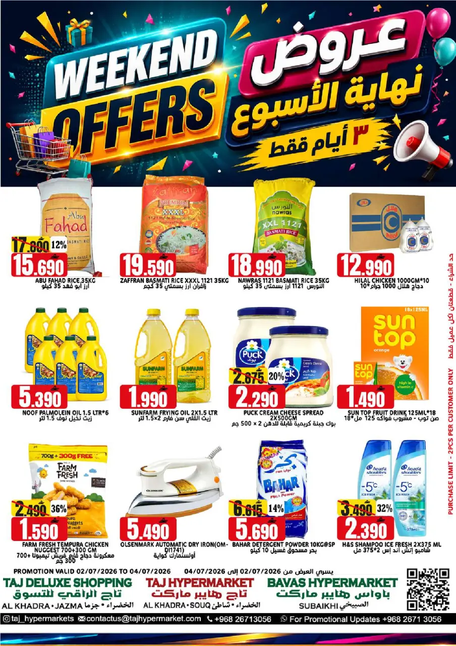 Offres Hypermarché Taj Oman de 2 à 4 juillet 2026 Offres week-end - Page 3
