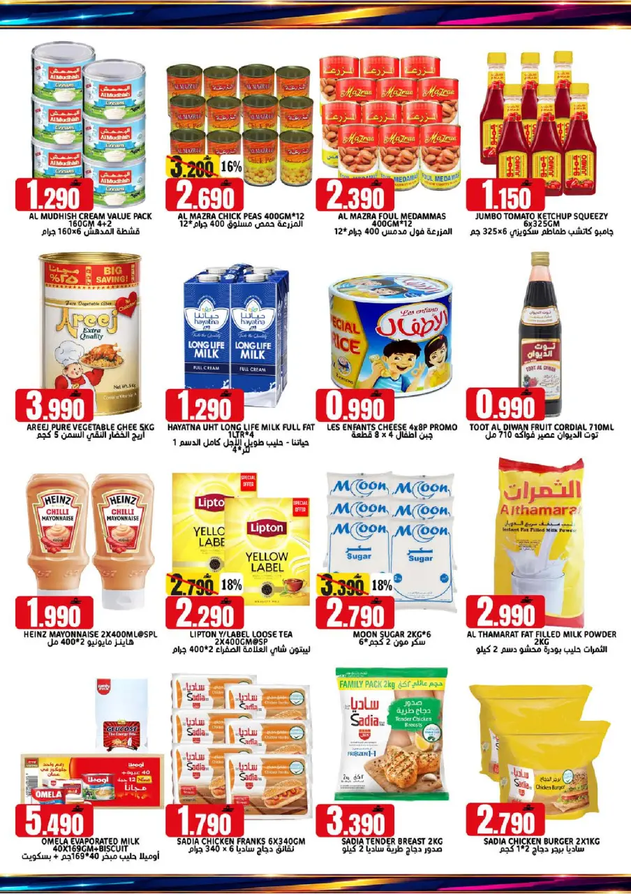 Offres Hypermarché Taj Oman de 2 à 4 juillet 2026 Offres week-end - Page 4