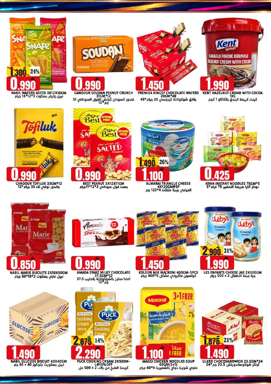 Offres Hypermarché Taj Oman de 2 à 4 juillet 2026 Offres week-end - Page 5