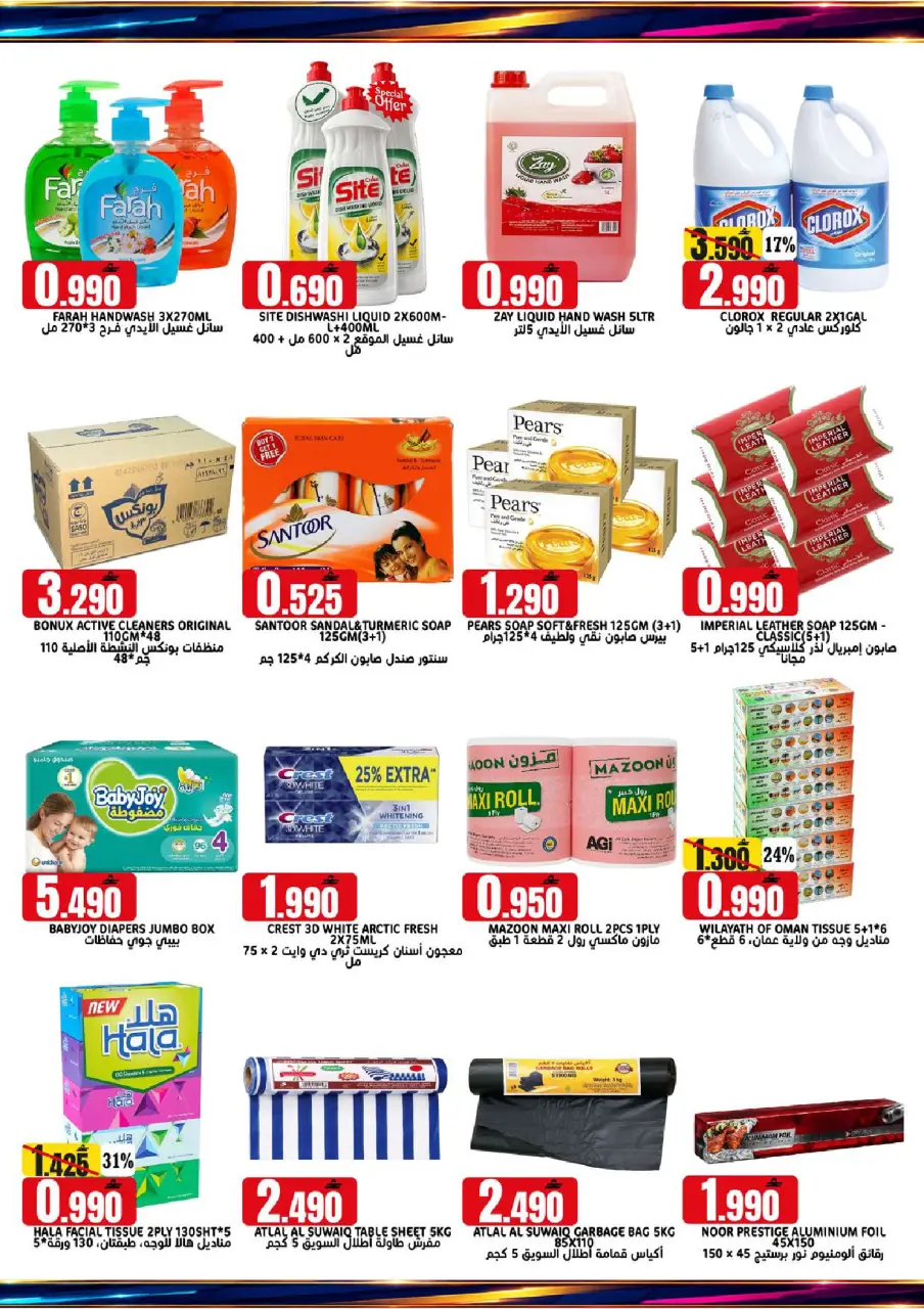 Offres Hypermarché Taj Oman de 2 à 4 juillet 2026 Offres week-end - Page 6