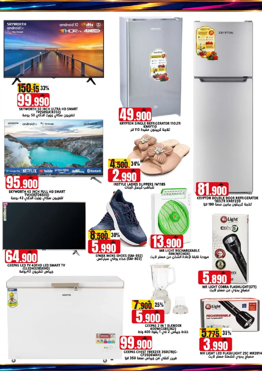 Offres Hypermarché Taj Oman de 2 à 4 juillet 2026 Offres week-end - Page 7
