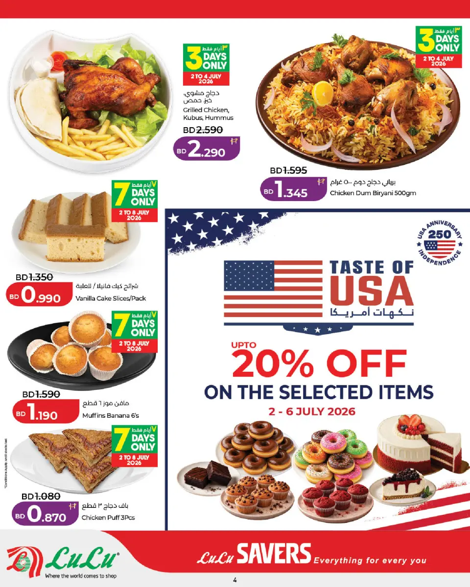 Ofertas de Lulu Bahréin de 2 a 8 julio 2026 Ofertas de ahorro de Lulu - Lulu - Bahréin - 2 julio 2026 – 8 julio 2026 - Página 5