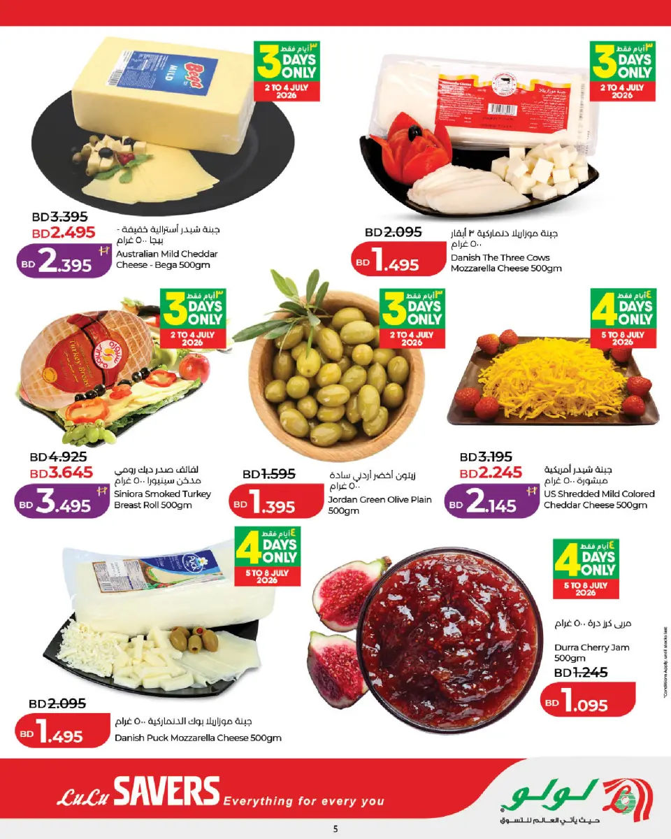 Ofertas de Lulu Bahréin de 2 a 8 julio 2026 Ofertas de ahorro de Lulu - Lulu - Bahréin - 2 julio 2026 – 8 julio 2026 - Página 6