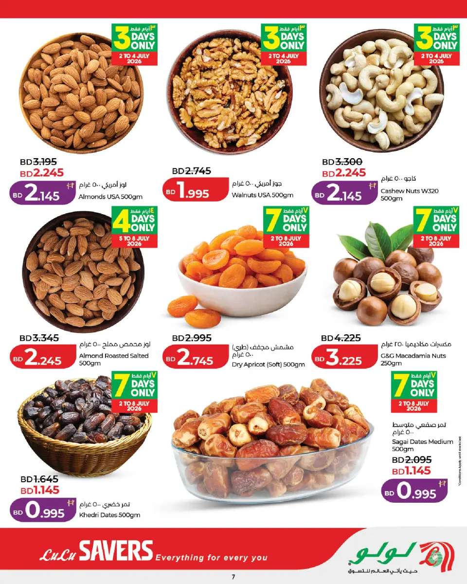 Ofertas de Lulu Bahréin de 2 a 8 julio 2026 Ofertas de ahorro de Lulu - Lulu - Bahréin - 2 julio 2026 – 8 julio 2026 - Página 8