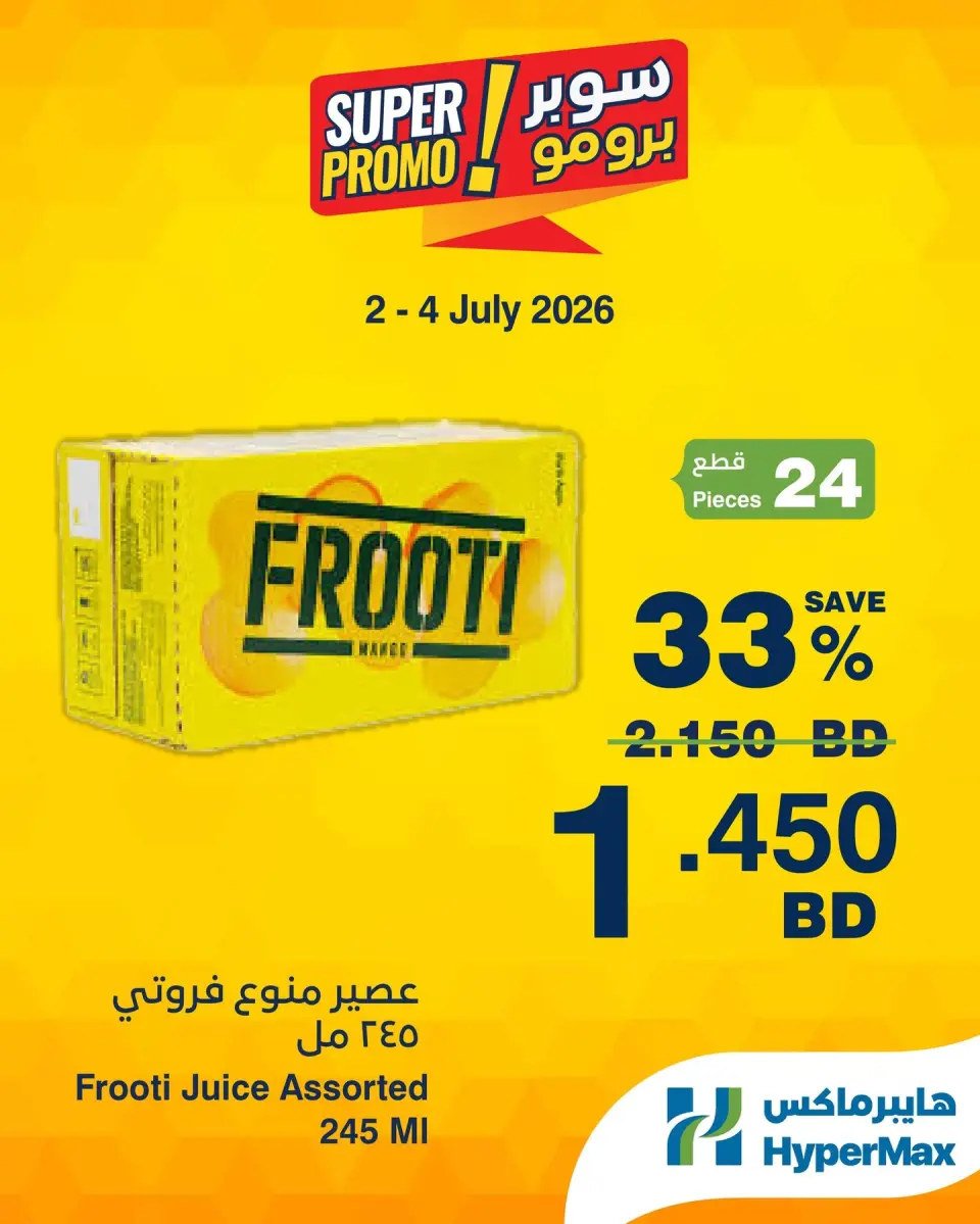 Offres HyperMax Bahrein de 2 à 4 juillet 2026 Offres Super Promo - HyperMax - Bahrein - 2 juillet 2026 – 4 juillet 2026 - Page 4