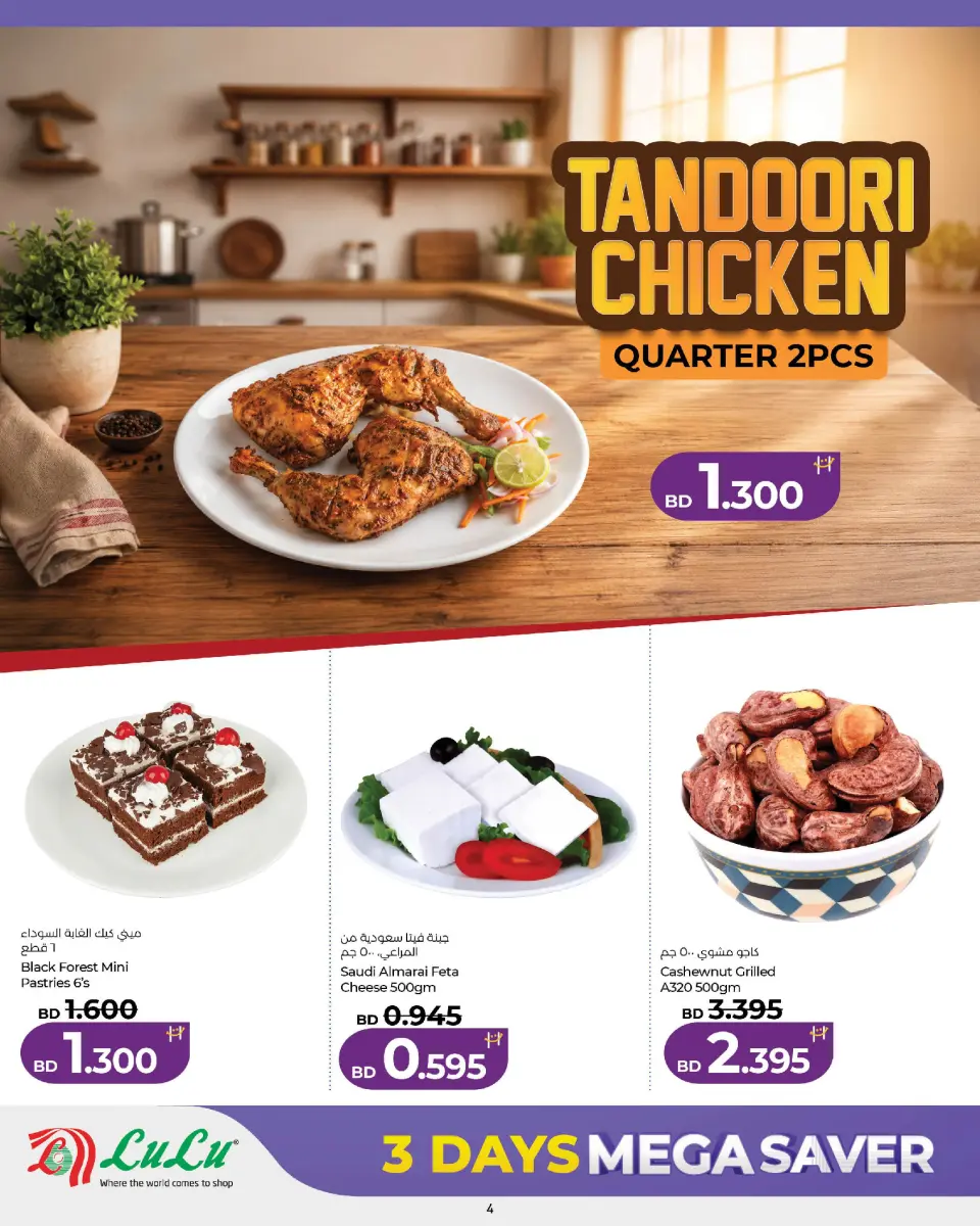 Ofertas de Lulu Bahréin de 2 a 4 julio 2026 Ahorros masivos - Lulu - Bahréin - 2 julio 2026 – 4 julio 2026 - Página 4