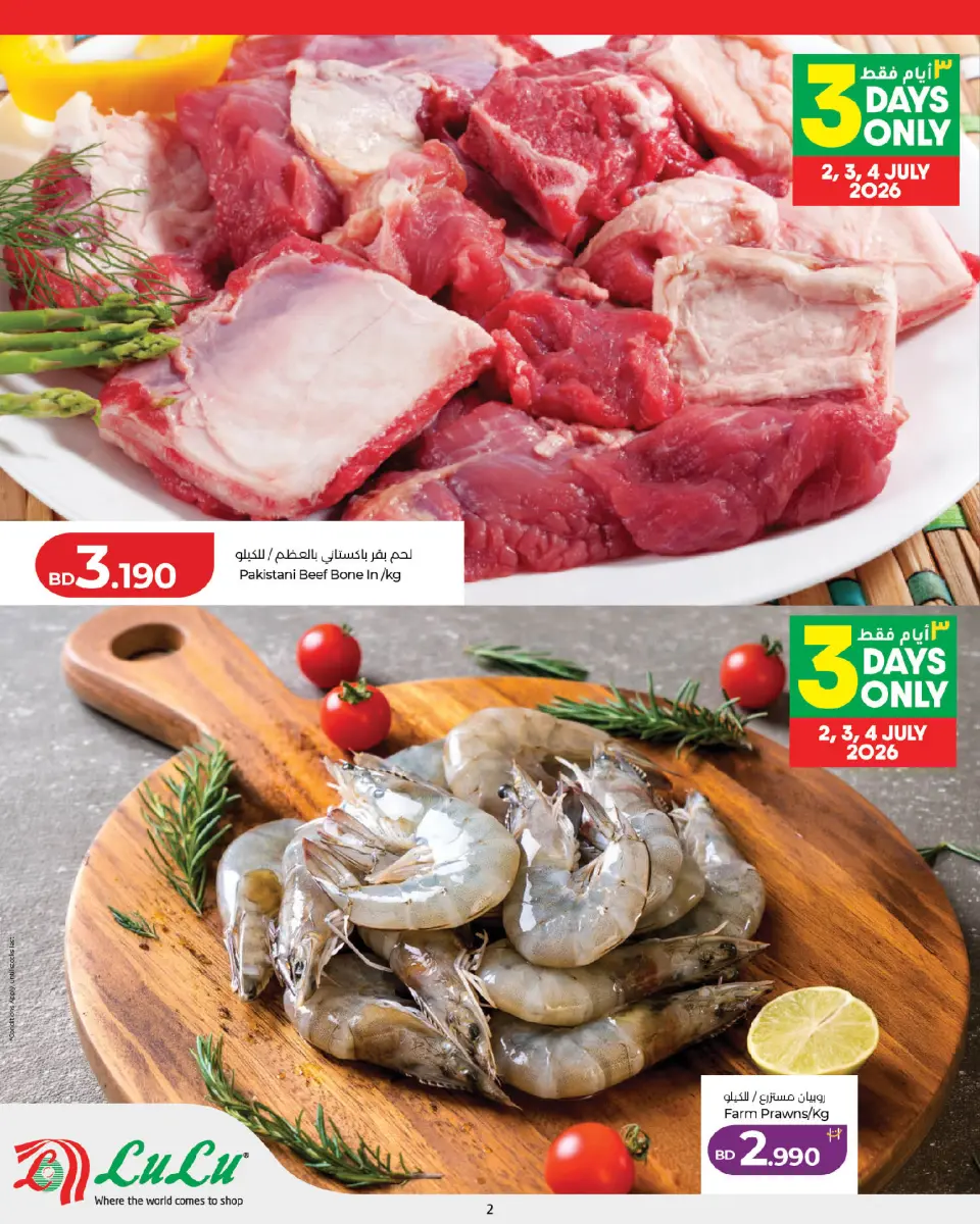 Ofertas de Lulu Muharraq de 2 a 8 julio 2026 Ofertas de fin de semana - Lulu - Bahréin - 2 julio 2026 – 8 julio 2026 - Página 2