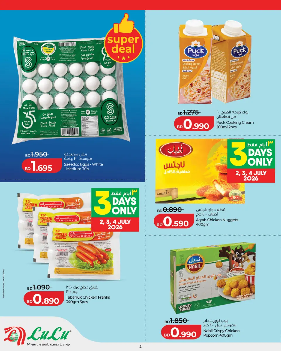 Ofertas de Lulu Muharraq de 2 a 8 julio 2026 Ofertas de fin de semana - Lulu - Bahréin - 2 julio 2026 – 8 julio 2026 - Página 4