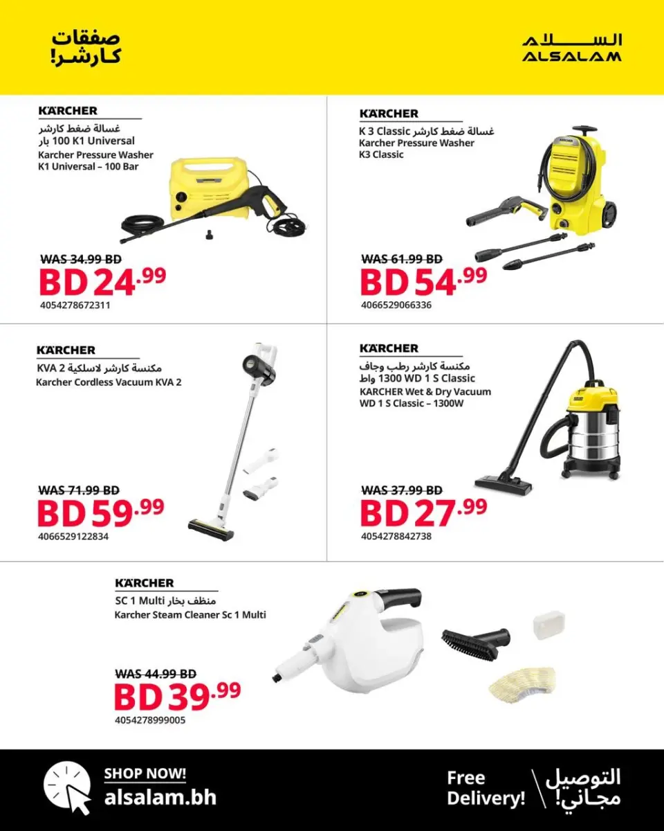 Ofertas de Salam gas Bahréin de 1 a 31 julio 2026 Karcher Trades - Salam gas - Bahréin - 1 julio 2026 – 31 julio 2026 - Página 2