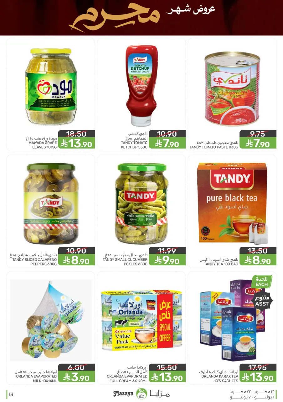 Ofertas de Alimentos Mazaya Arabia Saudita de 15 a 21 Muharram 1448 AH (1 – 7 julio 2026) Ofertas de Muharram - Página 13