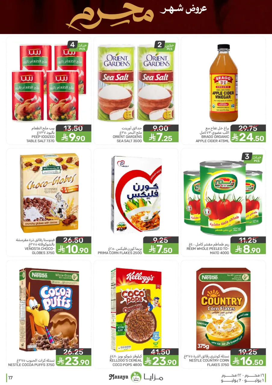 Ofertas de Alimentos Mazaya Arabia Saudita de 15 a 21 Muharram 1448 AH (1 – 7 julio 2026) Ofertas de Muharram - Página 17