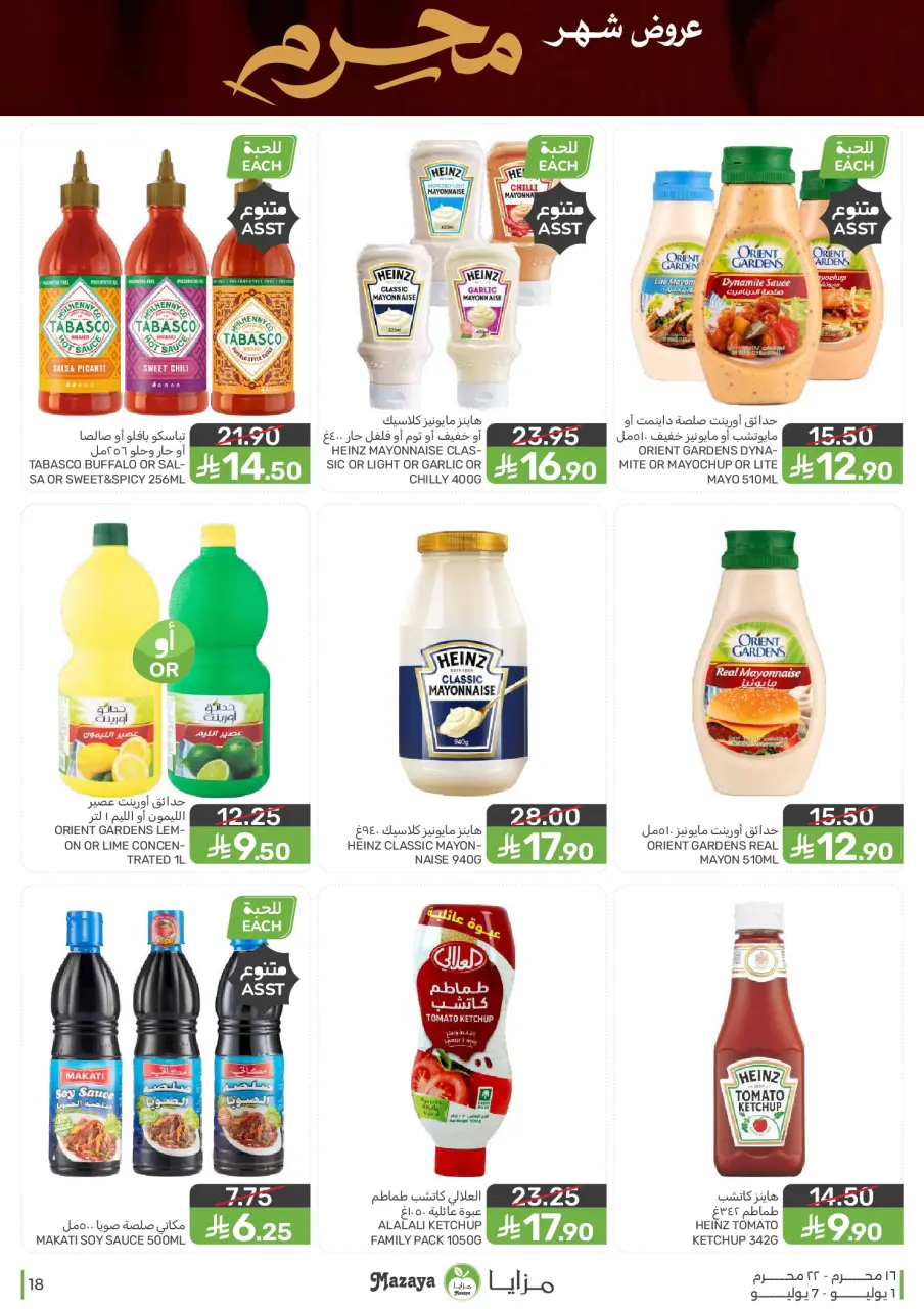 Ofertas de Alimentos Mazaya Arabia Saudita de 15 a 21 Muharram 1448 AH (1 – 7 julio 2026) Ofertas de Muharram - Página 18