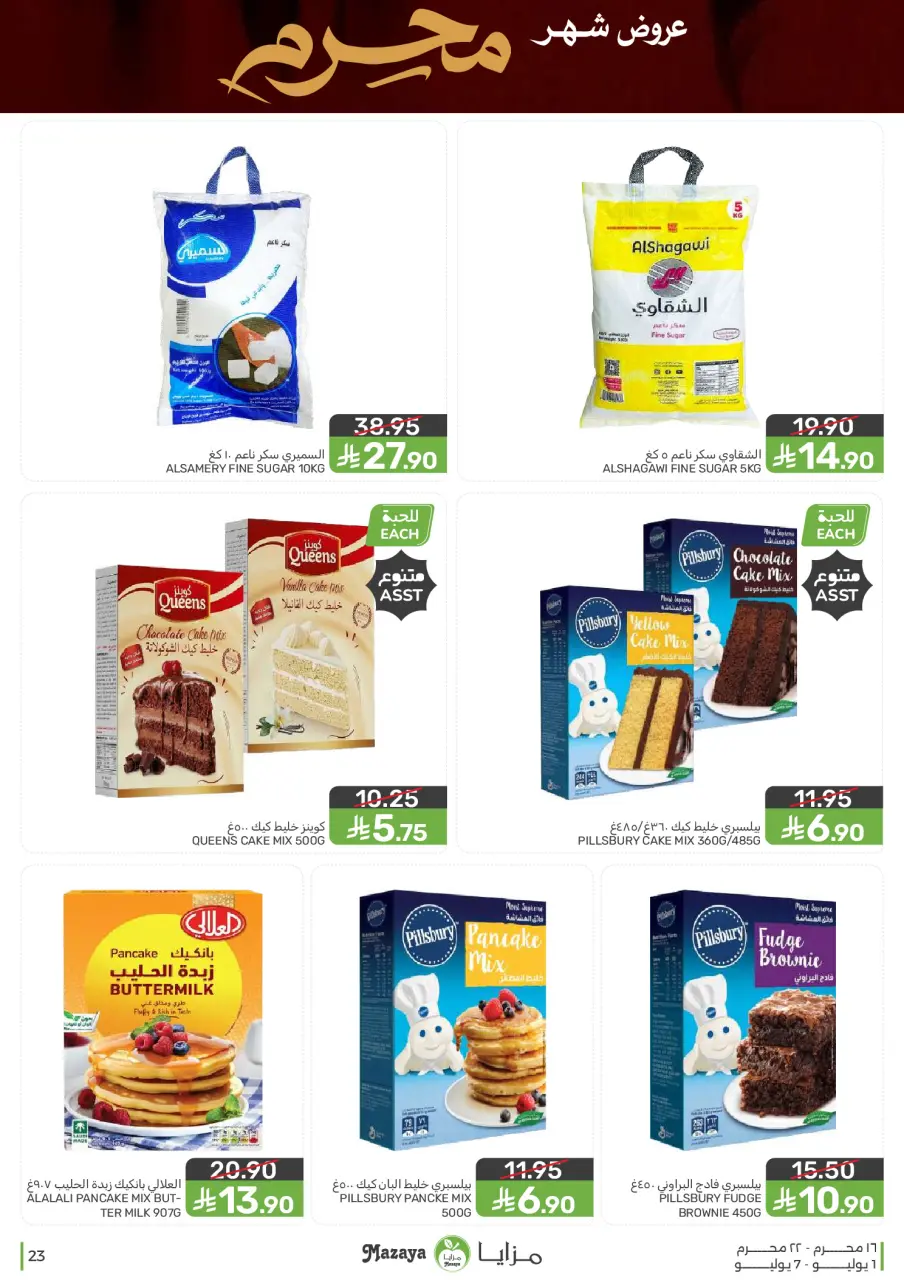 Ofertas de Alimentos Mazaya Arabia Saudita de 15 a 21 Muharram 1448 AH (1 – 7 julio 2026) Ofertas de Muharram - Página 23