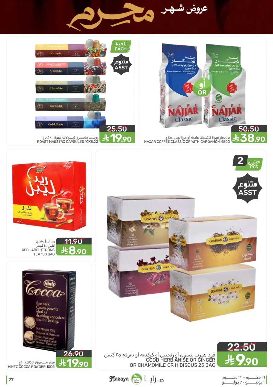 Ofertas de Alimentos Mazaya Arabia Saudita de 15 a 21 Muharram 1448 AH (1 – 7 julio 2026) Ofertas de Muharram - Página 27