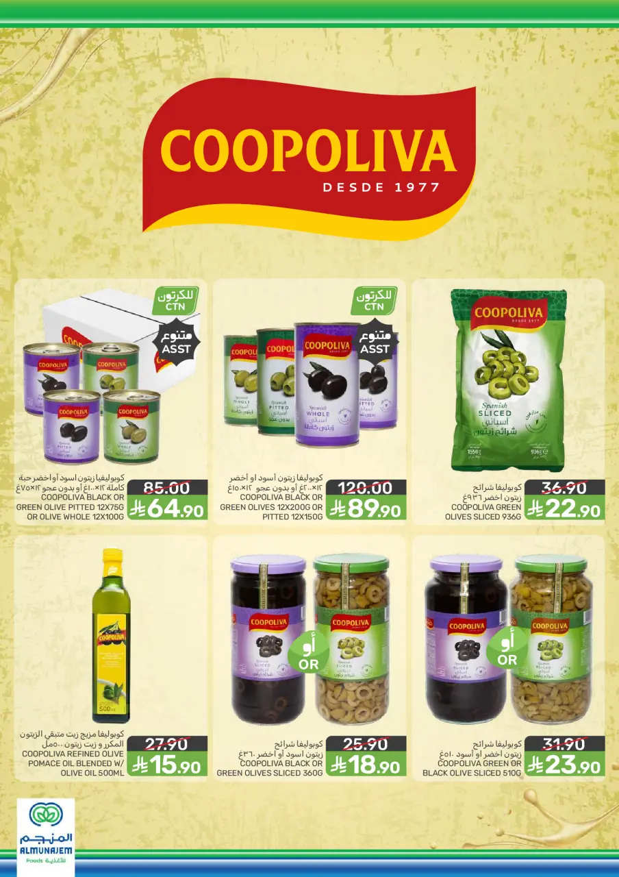 Ofertas de Alimentos Mazaya Arabia Saudita de 15 a 21 Muharram 1448 AH (1 – 7 julio 2026) Ofertas de Muharram - Página 28