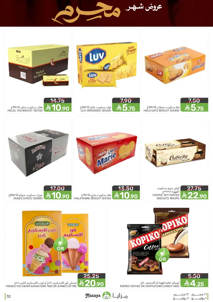 Ofertas de Alimentos Mazaya Arabia Saudita de 15 a 21 Muharram 1448 AH (1 – 7 julio 2026) Ofertas de Muharram - Página 32