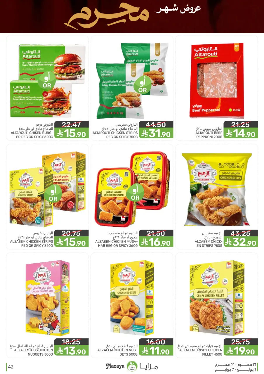 Ofertas de Alimentos Mazaya Arabia Saudita de 15 a 21 Muharram 1448 AH (1 – 7 julio 2026) Ofertas de Muharram - Página 42