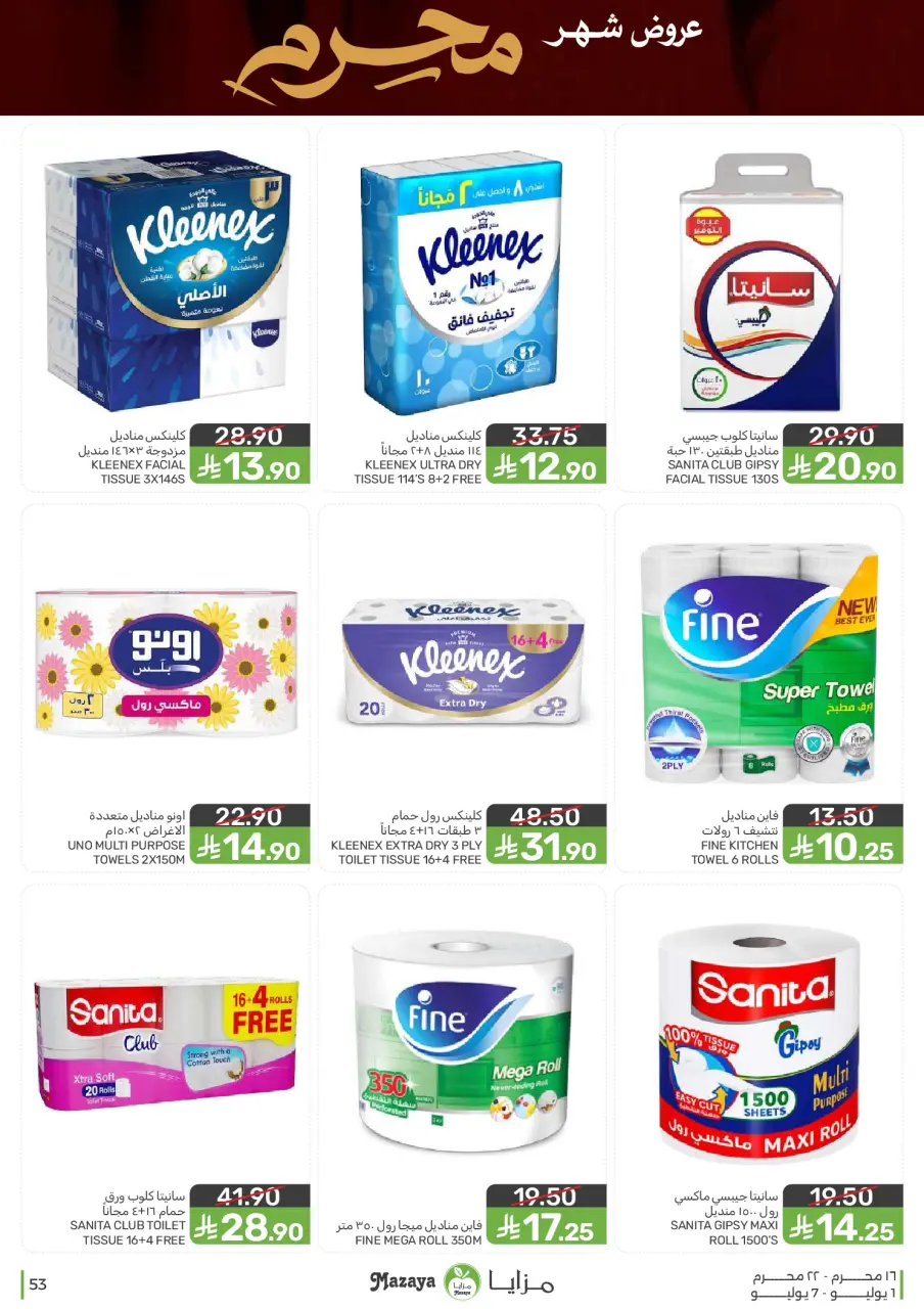 Ofertas de Alimentos Mazaya Arabia Saudita de 15 a 21 Muharram 1448 AH (1 – 7 julio 2026) Ofertas de Muharram - Página 53