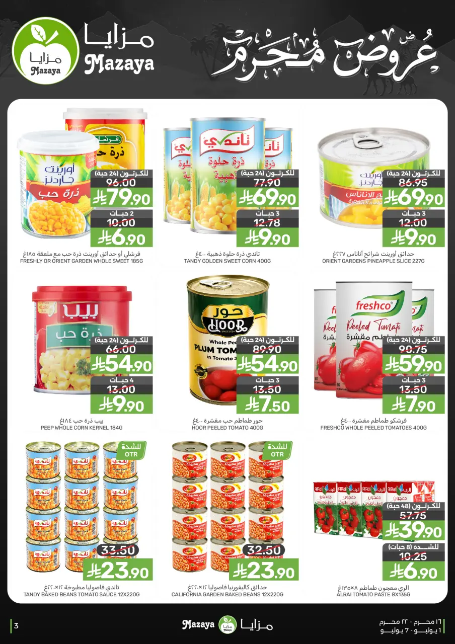 Ofertas de Alimentos Mazaya Arabia Saudita de 15 a 21 Muharram 1448 AH (1 – 7 julio 2026) GRANDES OFERTAS - Página 3