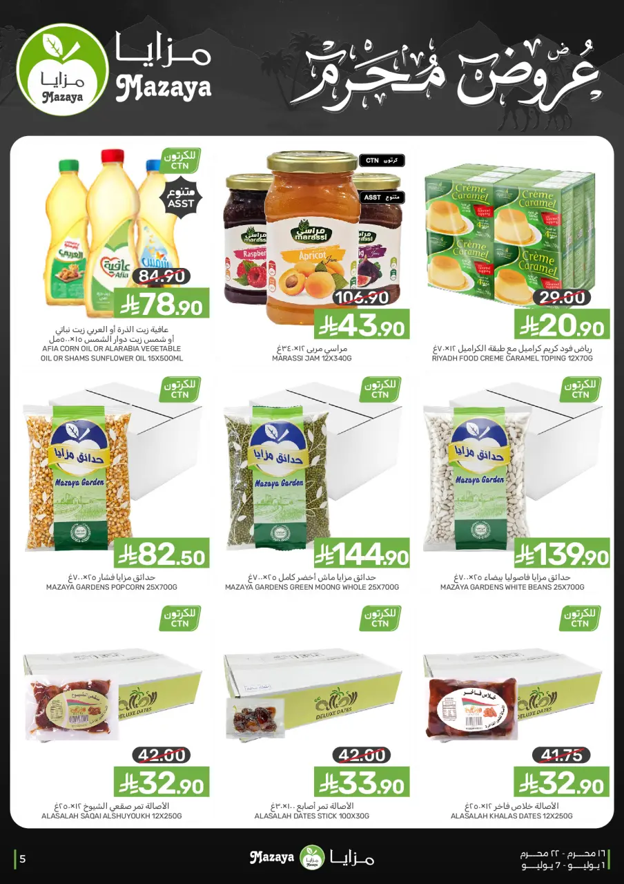 Ofertas de Alimentos Mazaya Arabia Saudita de 15 a 21 Muharram 1448 AH (1 – 7 julio 2026) GRANDES OFERTAS - Página 5
