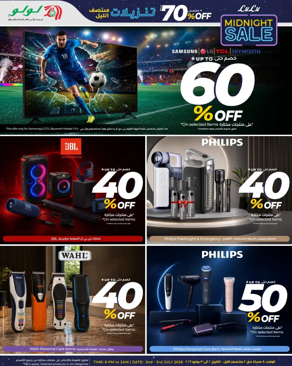 Ofertas de Lulu Central Region de 16 a 17 Muharram 1448 AH (2 – 3 julio 2026) Venta de medianoche - Página 10