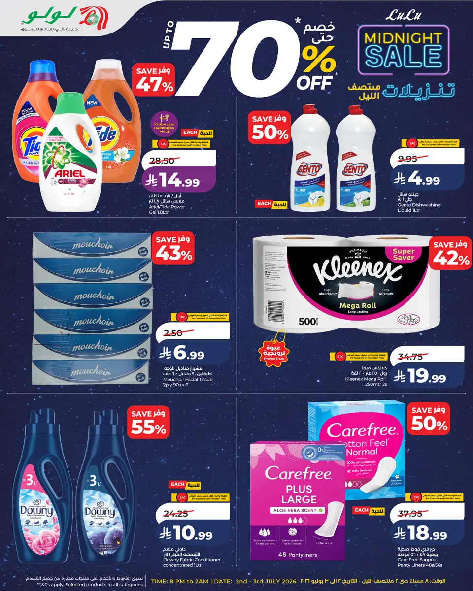 Ofertas de Lulu Central Region de 16 a 17 Muharram 1448 AH (2 – 3 julio 2026) Venta de medianoche - Página 6