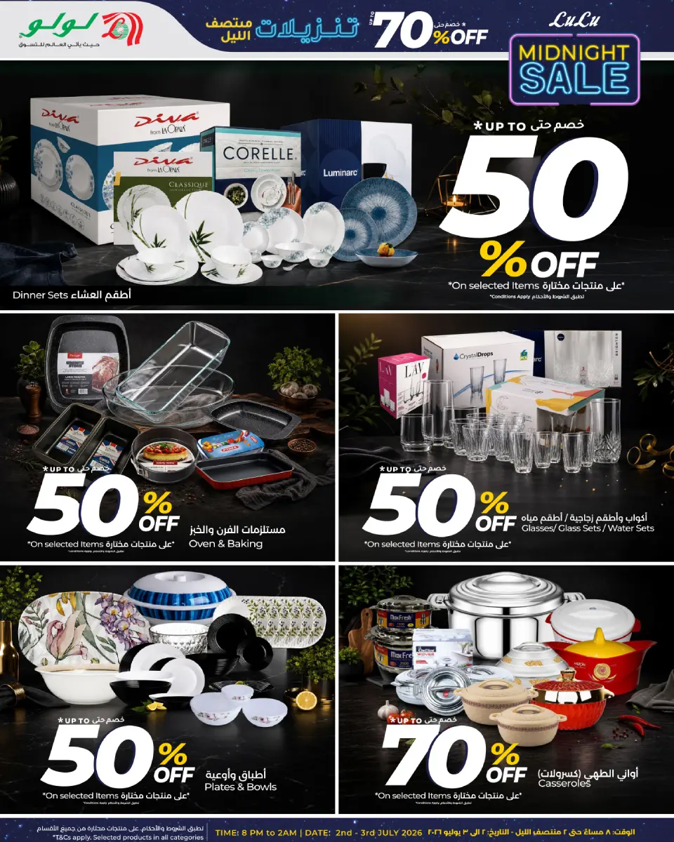 Ofertas de Lulu Región Occidental de 16 a 17 Muharram 1448 AH (2 – 3 julio 2026) Venta de medianoche - Página 7