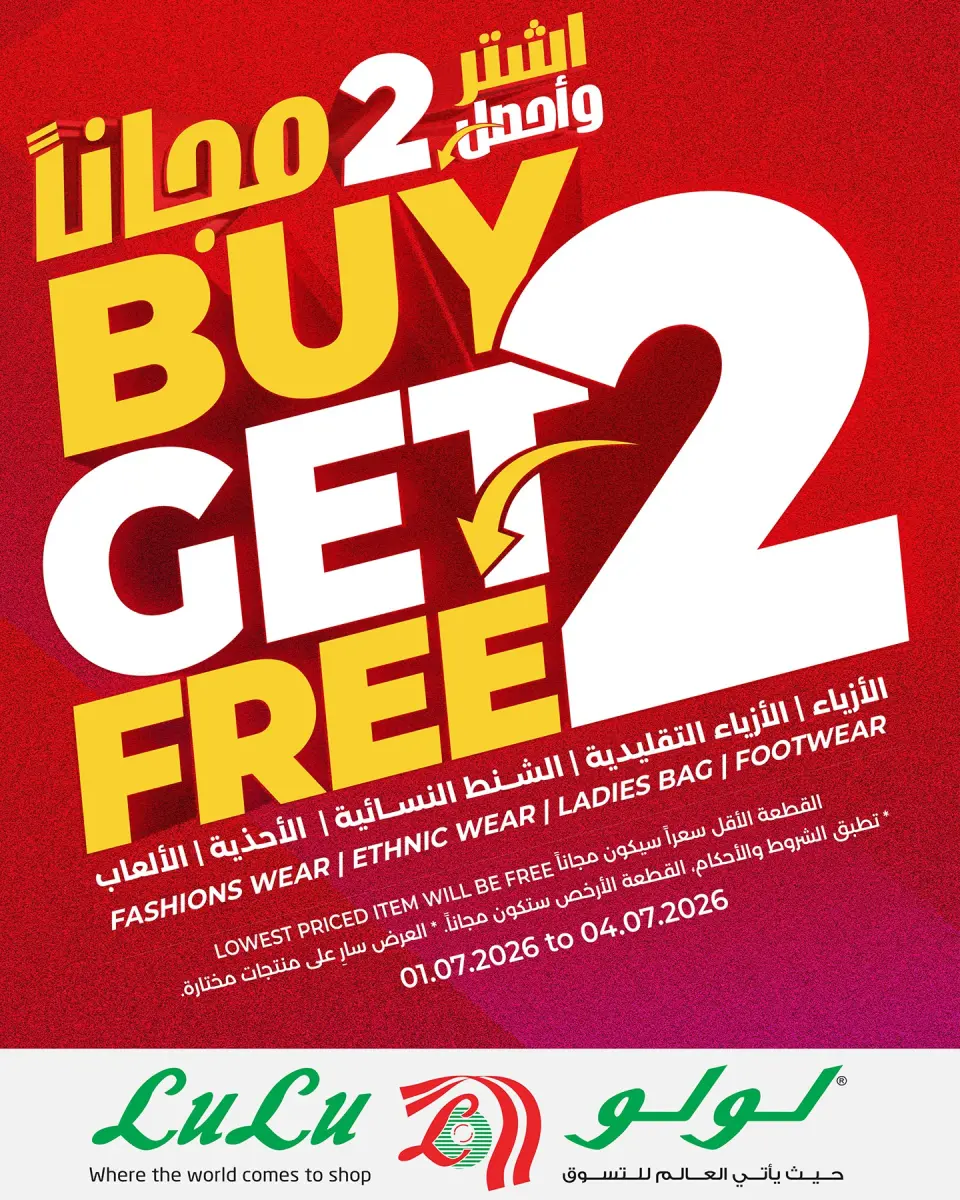 Ofertas de Lulu Eastern Province de 16 a 17 Muharram 1448 AH (2 – 3 julio 2026) Venta de medianoche - Página 10