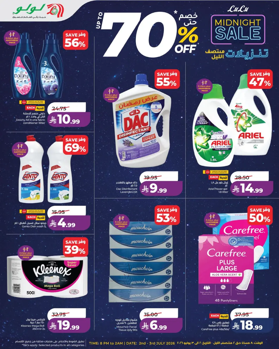 Ofertas de Lulu Eastern Province de 16 a 17 Muharram 1448 AH (2 – 3 julio 2026) Venta de medianoche - Página 8