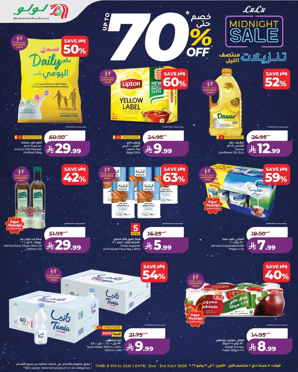 Ofertas de Lulu Eastern Province de 16 a 17 Muharram 1448 AH (2 – 3 julio 2026) Venta de medianoche - Página 2