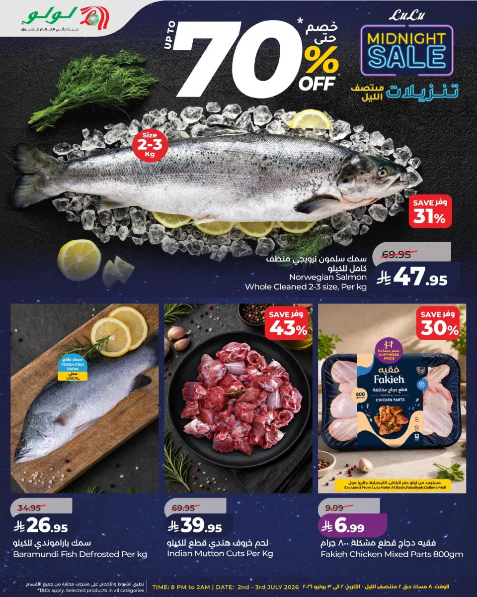 Ofertas de Lulu Eastern Province de 16 a 17 Muharram 1448 AH (2 – 3 julio 2026) Venta de medianoche - Página 6
