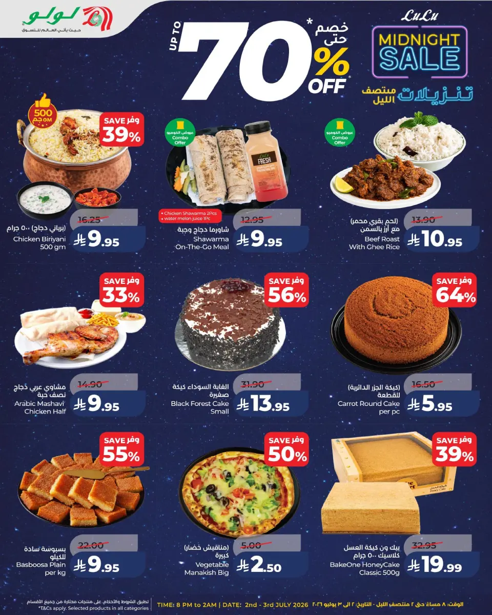 Ofertas de Lulu Eastern Province de 16 a 17 Muharram 1448 AH (2 – 3 julio 2026) Venta de medianoche - Página 7