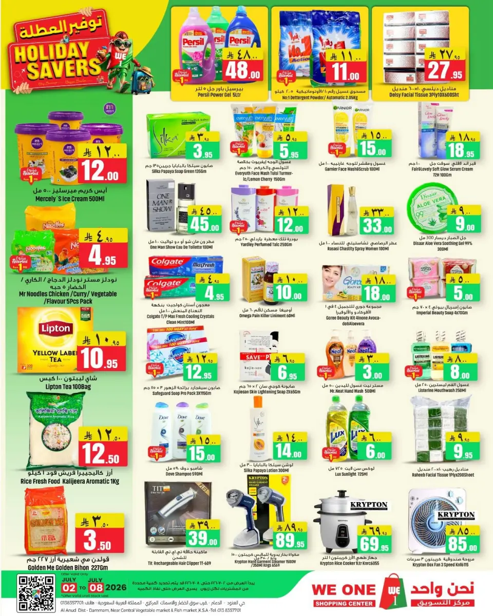 Ofertas de Compras We One Arabia Saudita de 16 a 22 Muharram 1448 AH (2 – 8 julio 2026) Ahorros para vacaciones - Página 2
